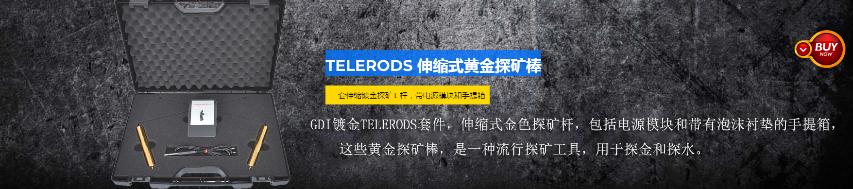 希臘進口GDI鍍金TELERODS伸縮遠(yuǎn)程定位黃金探礦棒地下金屬探測器